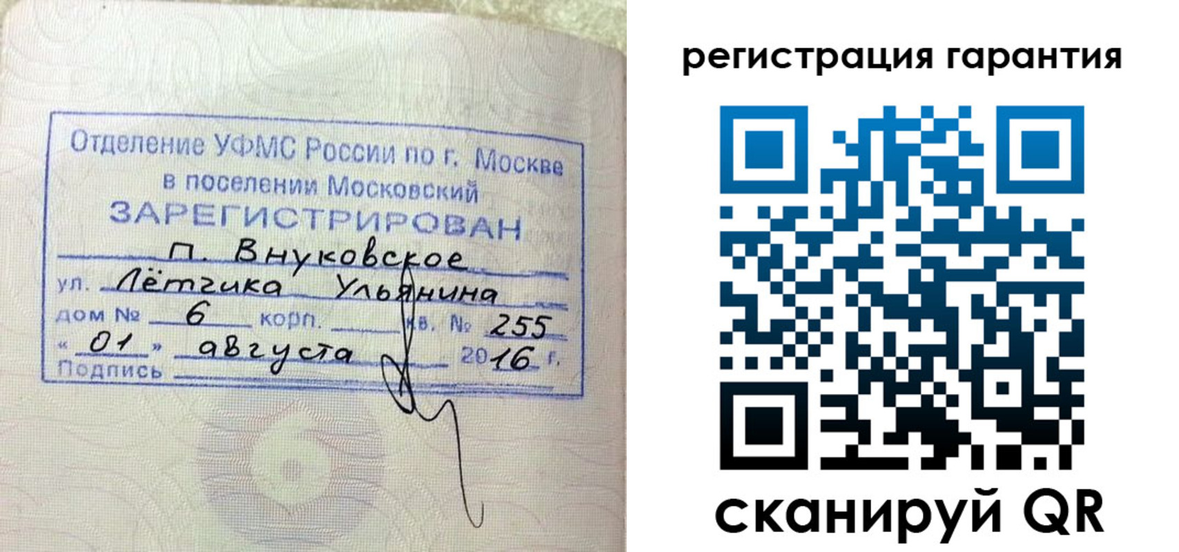 прописка штамп в Волосово