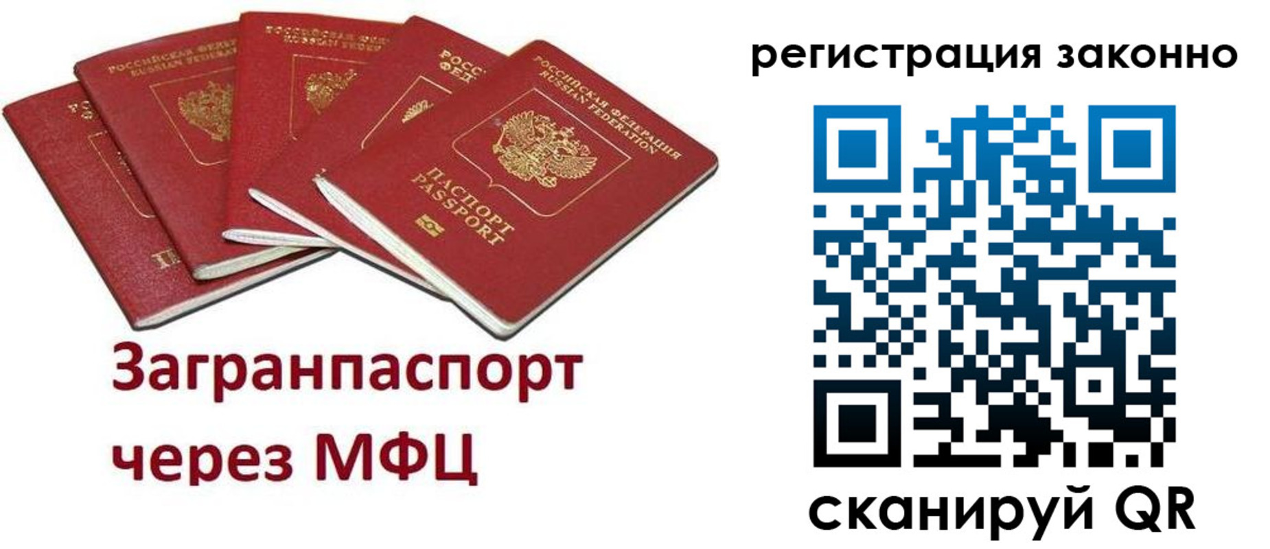 прописка штамп в Волосово