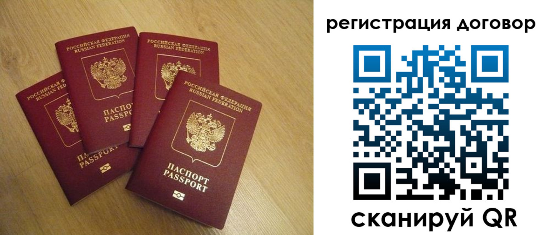 прописка ребенка в Волосово