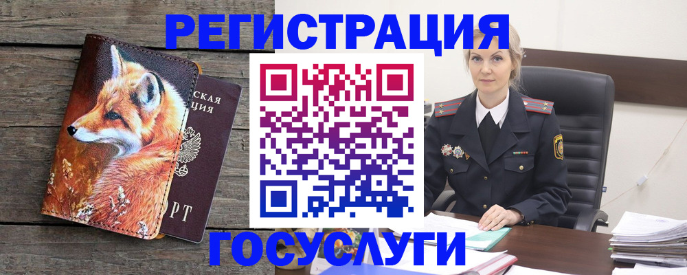 регистрация для дет. сада в Волосово