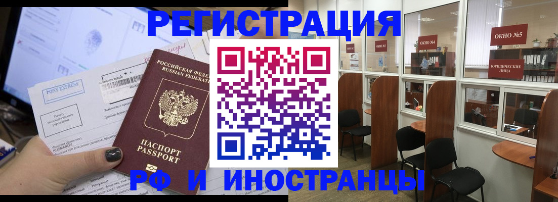 прописка 2025 в Волосово