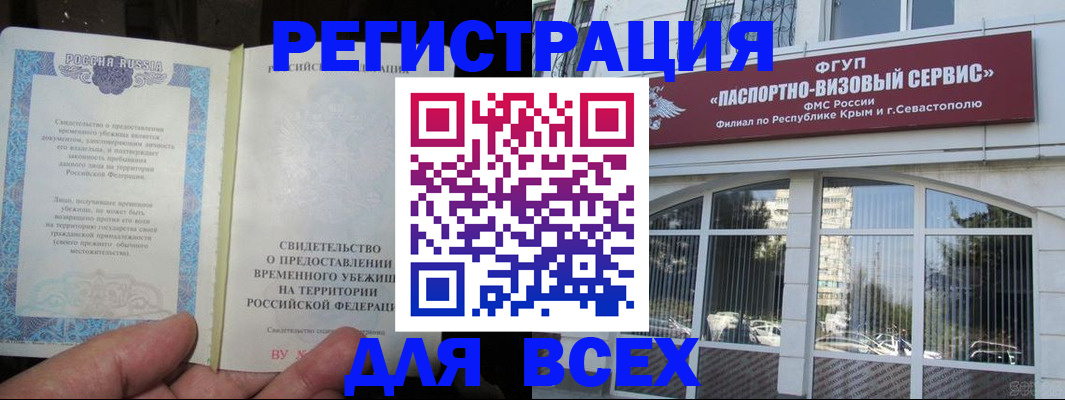 где прописаться в Волосово