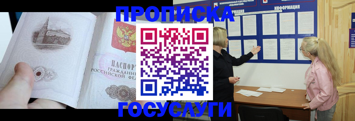 временная регистрация недорого в Волосово