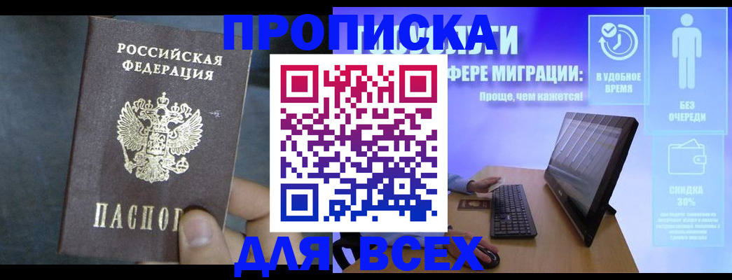 временная регистрация для всех в Волосово