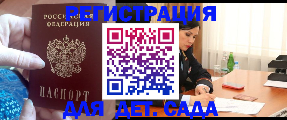 временная регистрация адрес в Волосово