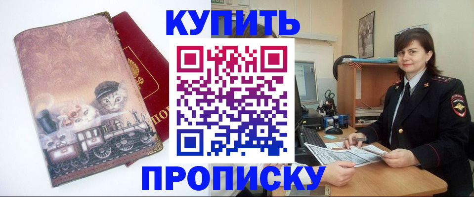 прописка в Волосово