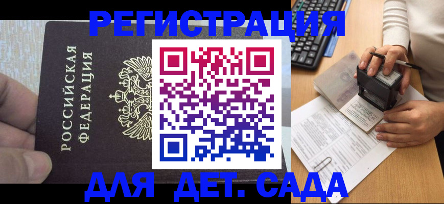 миграционный учет в Волосово