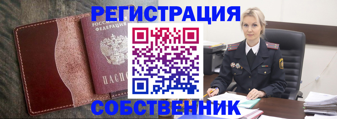 временная регистрация 2025 в Волосово