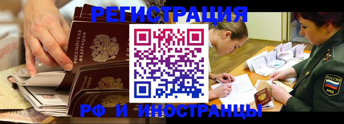 временная регистрация законно в Волосово