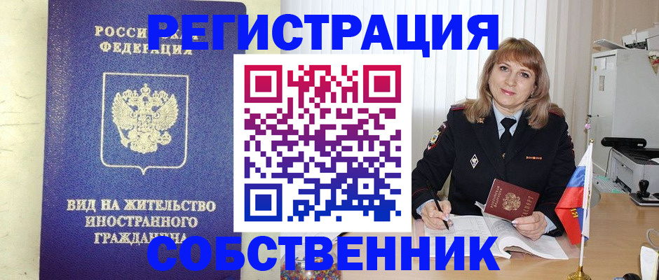 прописка в Волосово